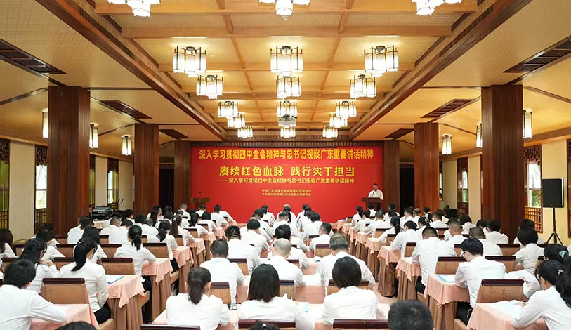 賡續紅色血脈 踐行實干擔當——深入學習貫徹四中全會精神與總書記視察廣東重要講話精神